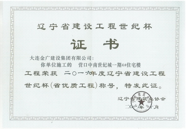 優(yōu)質(zhì)工程