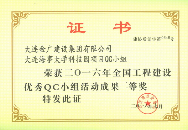 優(yōu)質(zhì)工程
